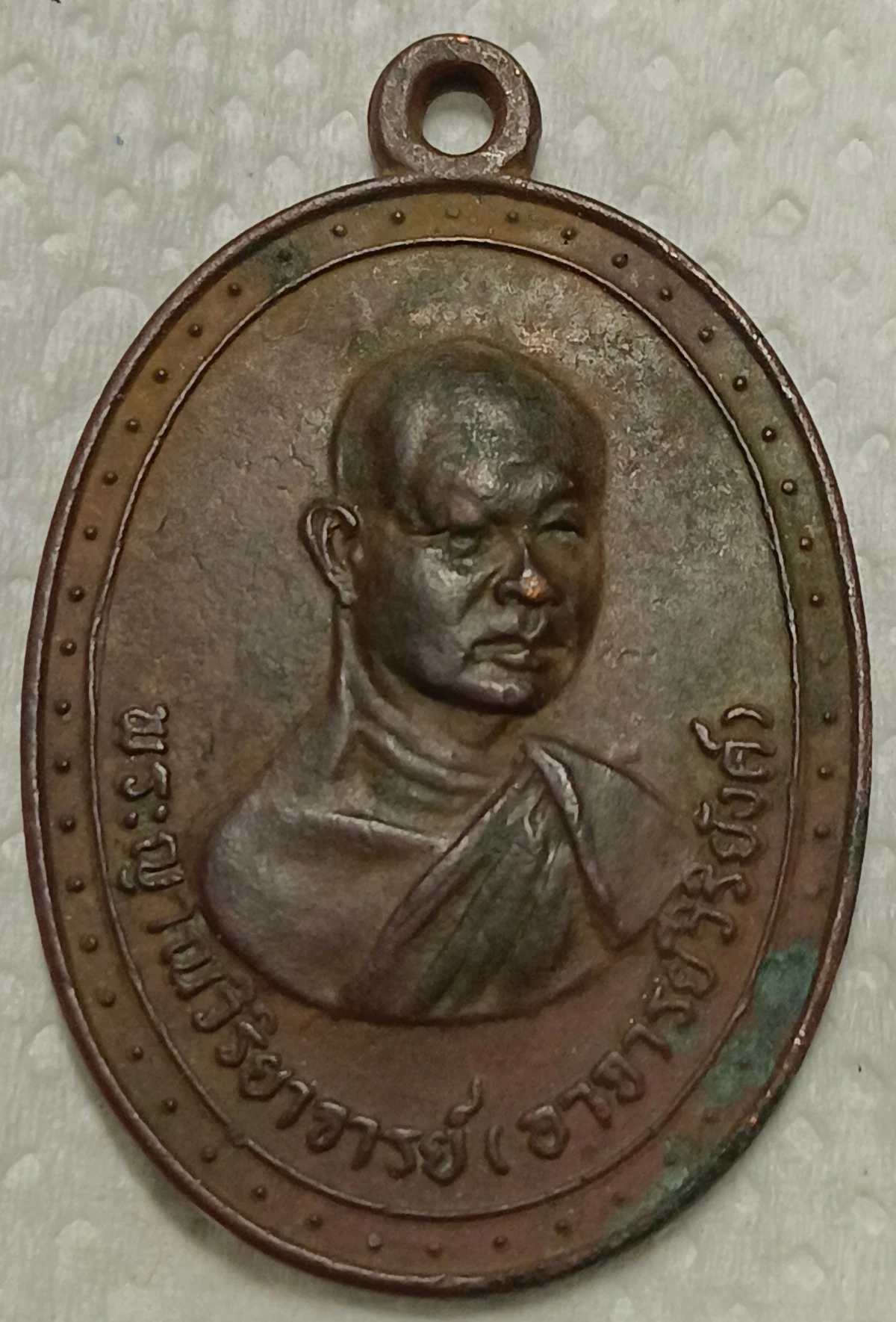 เหรียญหลวงพ่อวิริยังค์ ปี 2516