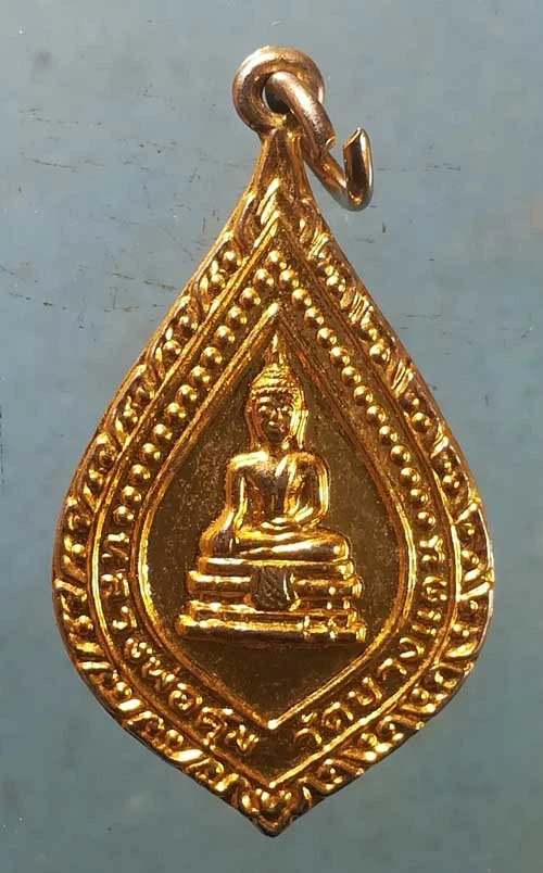 เหรียญหลวงพ่อคุ้ม วัดบางแตน ปี36 หลวงพ่อสายหยุด วัดใหม่โพธิ์เย็น ปราจีนบุรี