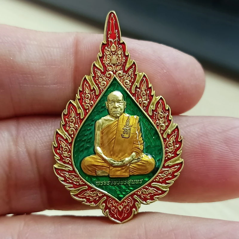 ✅2-2530(1-282) วัดใจ 100 เหรียญโปรดเกล้า พัดยศ เลื่อนสมณศักดิ์ หลวงพ่อสุนทร วัดท่าพระเจริญพรต จ.นครสวรรค์ 2566 กล่องเดิม