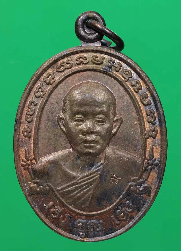 100.- เหรียญหลวงพ่อคูณ เนื้อนวะ ปี2536 รุ่นเฮงคูณเฮง วัดบ้านไร่ จ.นครราชสีมา