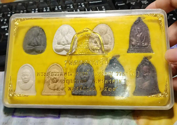 137............วัดใจ....... หลวงปู่เหรียญ วรลาโภ วัดอรัญบรรพต จ หนองคาย ปี2539 รุ่นฉลองเจดีย์ 1ชุด 9องค์