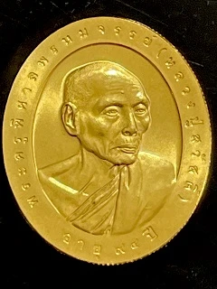 เหรียญพระครูพิศาลพหมจรรย์ (หลวงปู่สวัสดิ์) อายุ๙๔ปี สำนักสงฆ์เ้าสุขา อบ้านบึง จ.ชลบุรี พ.ศ. ๒๕๔๔  ในตลับใส่เดิม