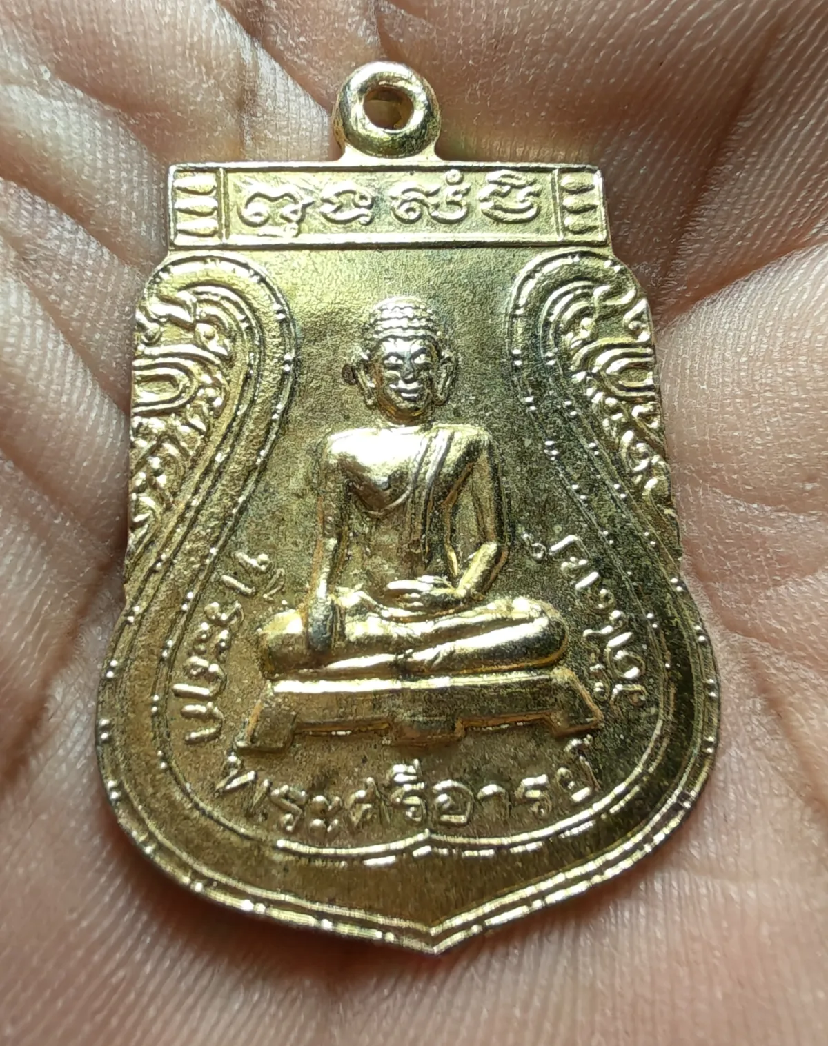 เคาะเดียว....เหรียญพระศรีอาริย์ วัดไลย์ จ.ลพบุรี พ.ศ.2538