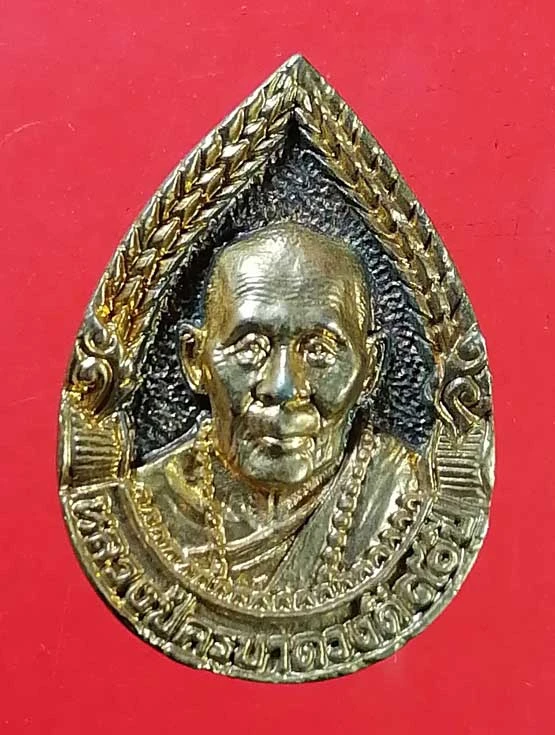 เหรียญหล่อ อายุ90 ครูบาดวงดี วัดท่าจำปี 700ปี เมืองเชียงใหม่
