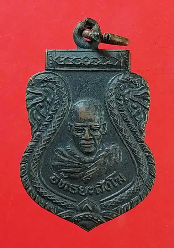 เหรียญอัทธยะสังโฆ เกสิสวัสดิ์ จันทร์แสงสี