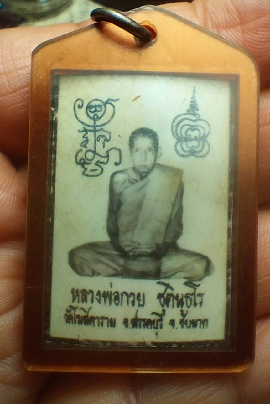 ภาพพ่อกวย