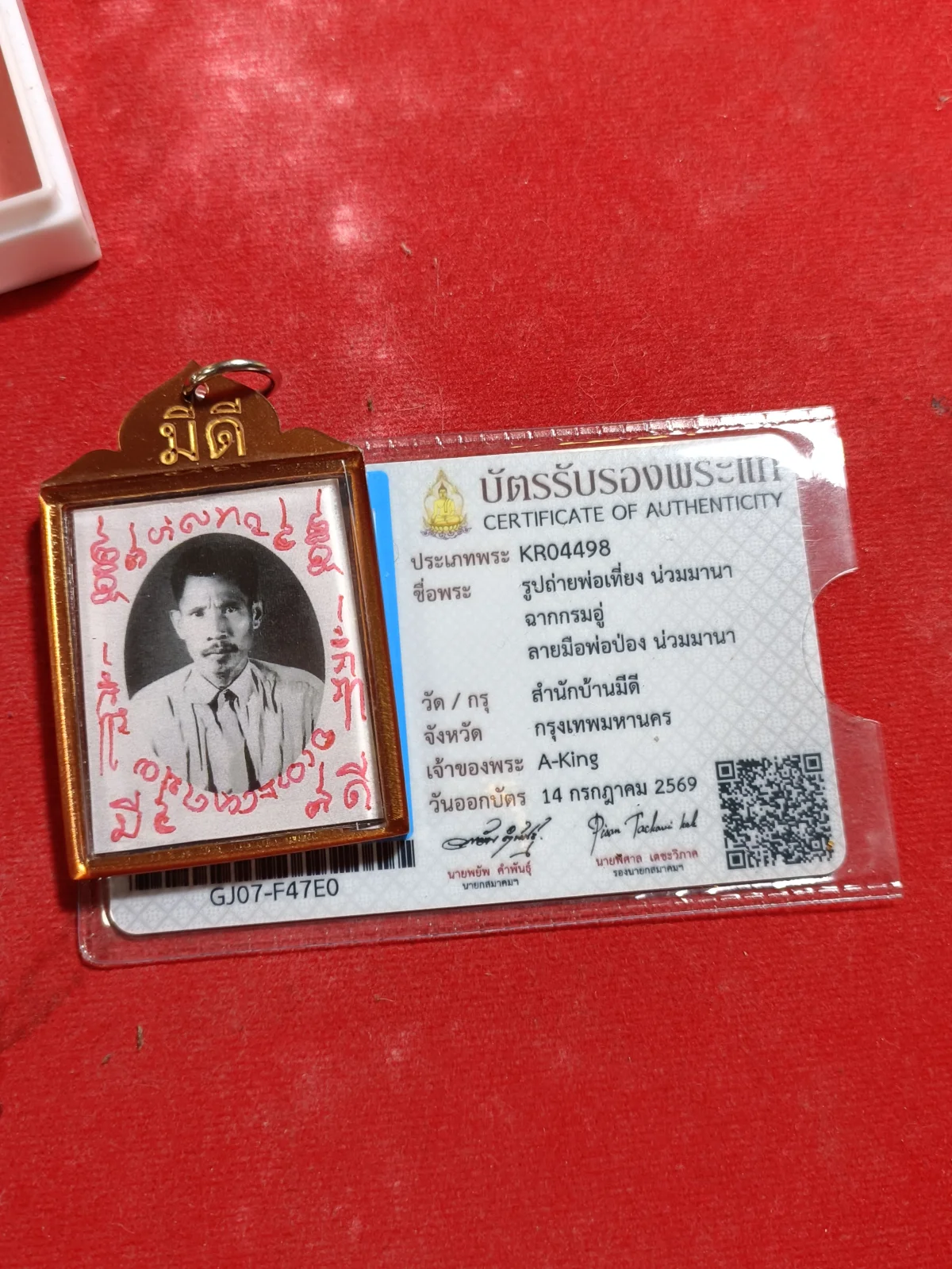 รูปถ่ายพ่อเที่ยงฉากกรมอู่ ลายมือพ่อป่อง บ้านมีดี เลี่ยมคลาสสิกมาให้เรียบร้อยมีบัตรสมาคมให้ 1 ใบ