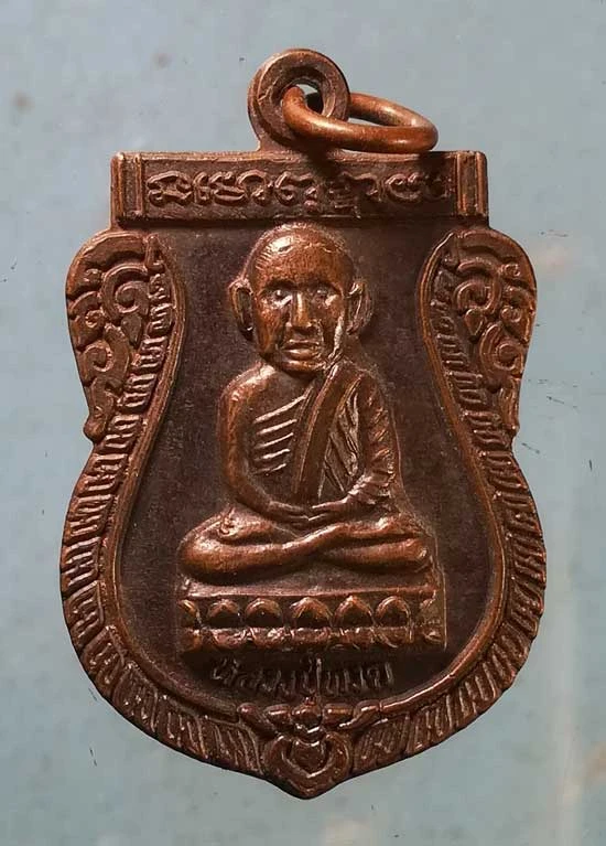 เหรียญหลวงปู่ทวด รุ่น1 วัดลำใหม่ ยะลา