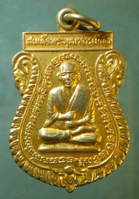 เหรียญสมเด็จโต ปี36 อนุสรณ์123ปี วัดสะตือ อยุธยา