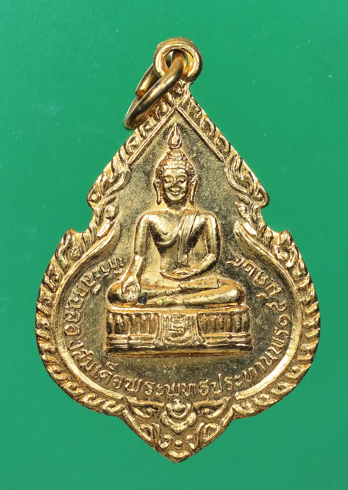 80.- เหรียญพระประทานพร หลวงพ่อแพ วัดพิกุลทอง จ.สิงห์บุรี ปี 2524