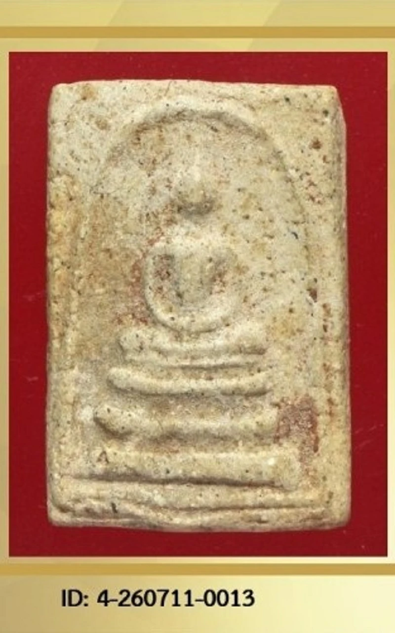 หลวงปู่ทองอยู่ พิมพ์ใหญ่ ปี 2460 กรุวัดดักคะนน เนื้อผง จ.ชัยนาท พร้อมบัตรรับรอง
