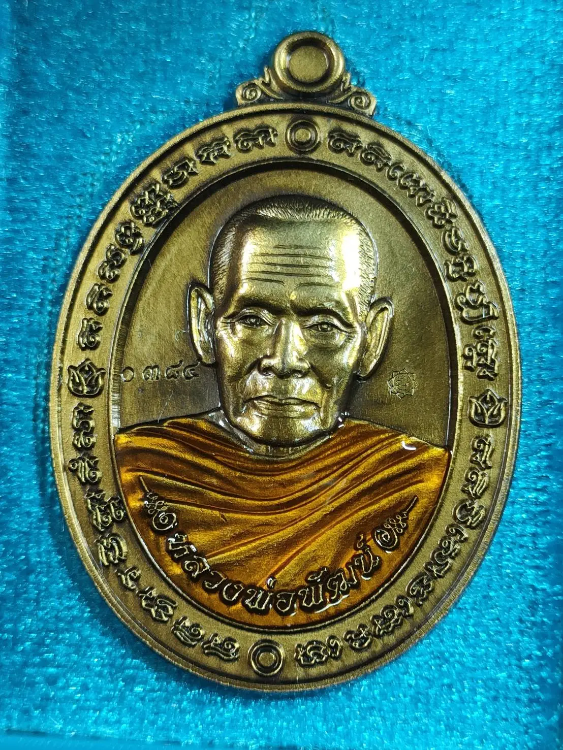 6J004 เหรียญมหามงคลรวยมหาทรัพย์ หลวงพ่อพัฒน์ วัดห้วยด้วน ปี 2563 เนื้อทองเหลืองซาติน ลงยาจีวร เลข 1384 กล่องเดิม