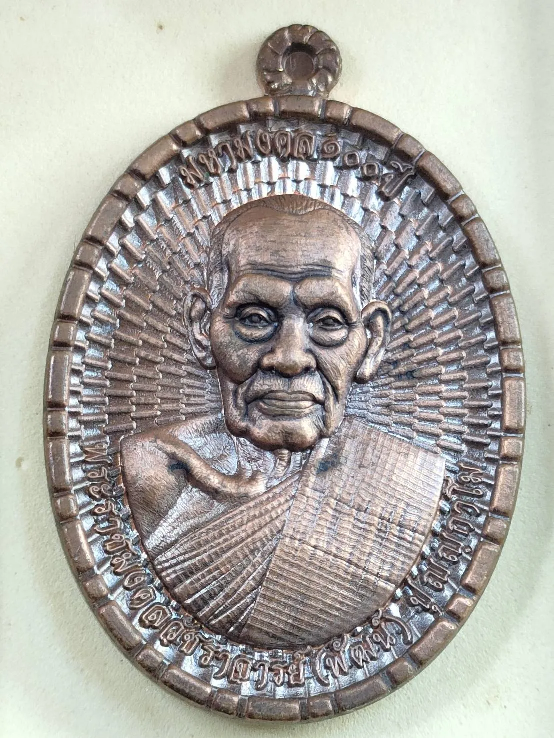 6J0010 เหรียญมหามงคล 100 ปี หลวงพ่อพัฒน์ วัดห้วยด้วน ปี 2564 เนื้อทองแดงซาติน เลข 3995 กล่องเดิม