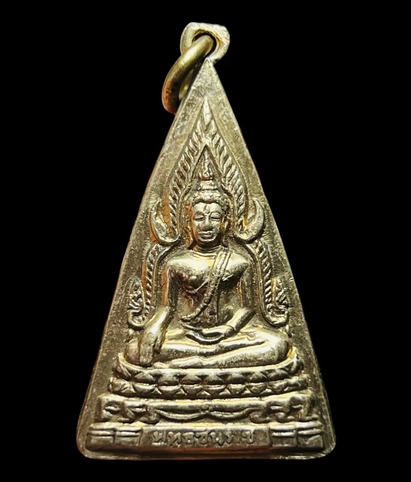 **เคาะแรก 20**เหรียญพระพุทธชินราช หลวงปู่เผือก วัดกิ่งแก้ว รุ่นสร้างเขื่อน ปี2515 พร้อมกล่องเดิม (หลวงปู่โต๊ะ ร่วมปลุกเสก)
