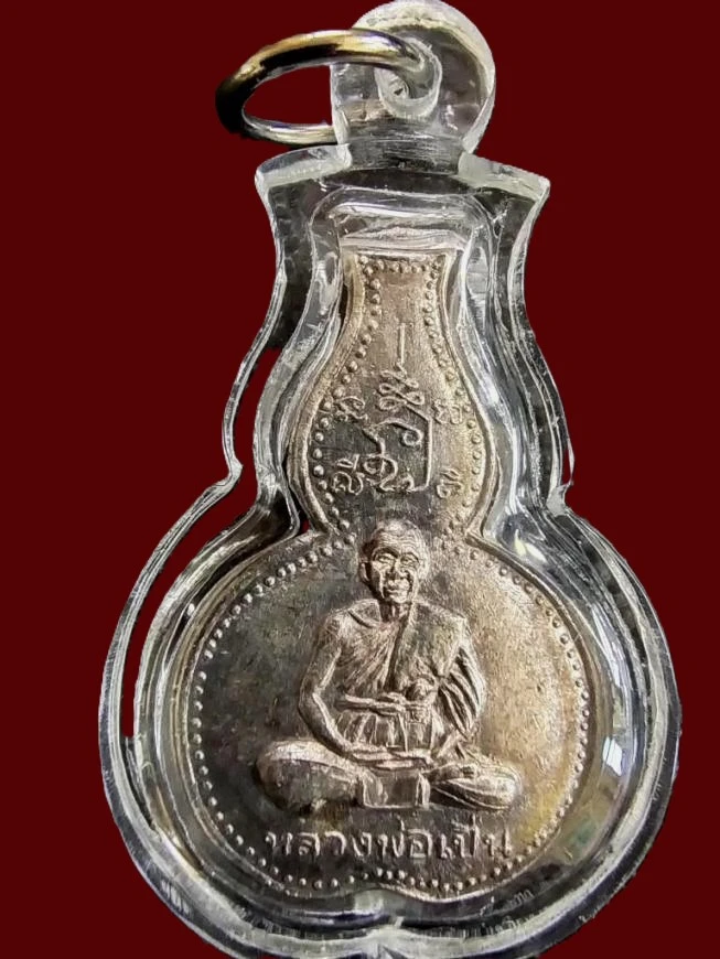 1500.- เหรียญเสือน้ำเต้า รุ่นพิเศษ หลวงพ่อเปิ่น วัดบางพระ จ.นครปฐม ปี2536 เนื้อเงิน พร้อมเลี่ยม1