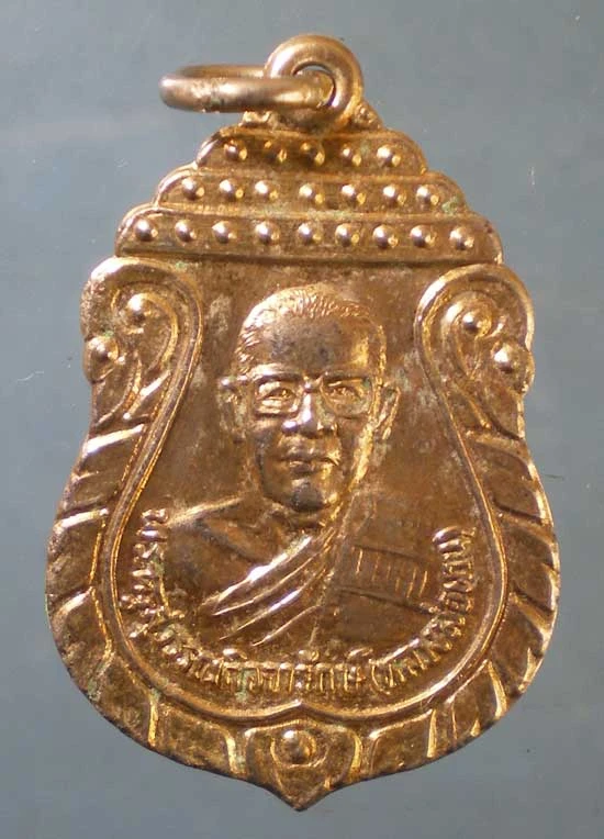 เหรียญอายุ60 ปี31 หลวงพ่อพวน วัดท่าพระยาจักร สุพรรณบุรี
