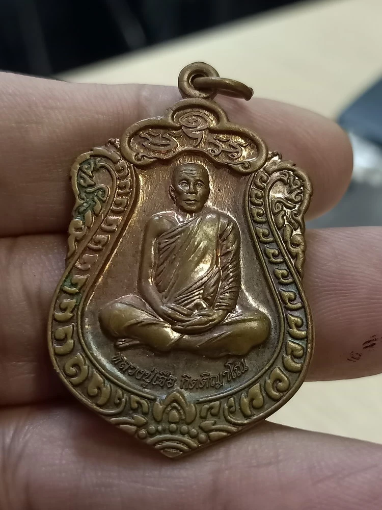 ✅D684 วัดใจ 50 เหรียญเสมาหลวงปู่เจือ วัดสว่างหนองแวง(หนองไผ่) อ.ครบุรี นครราชสีมา***สวยคลาสสิค