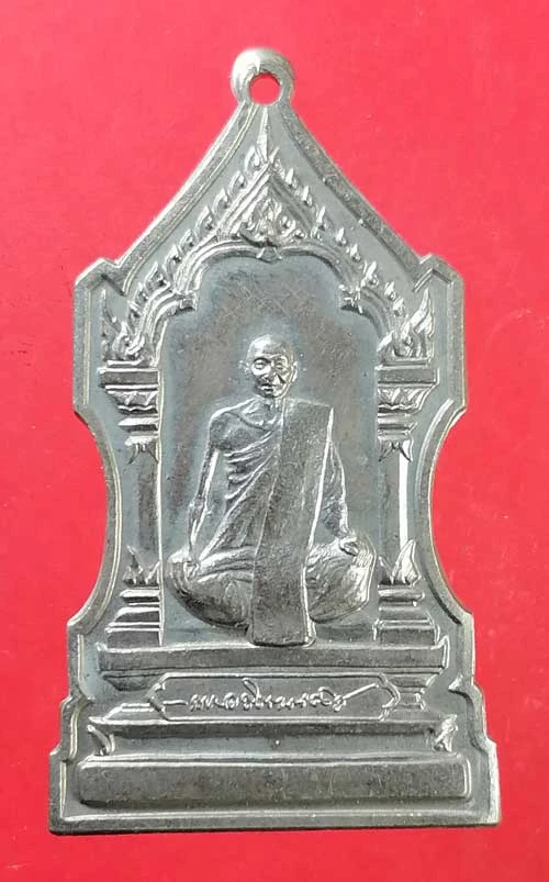 เหรียญสมเด็จพระสังฆราช กรมหลวงวชิรญาณวงศ์ ( ม.ร.ว.ชื่น นพวงศ์ ) ปี14 พิมพ์ใหญ่ วัดบวรนิเวศวิหาร