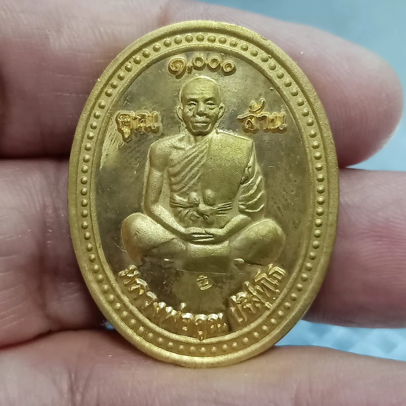 ✅2-2573(1-363) วัดใจ 100 เหรียญเต็มองค์ เสาร์ 5 คูณพันล้าน หลวงพ่อคูณ ปริสุทโธ ออกวัดบ้านไร่ จ.นครราชสีมา 2557 ชุบทองพ่นทราย กล่องเดิม