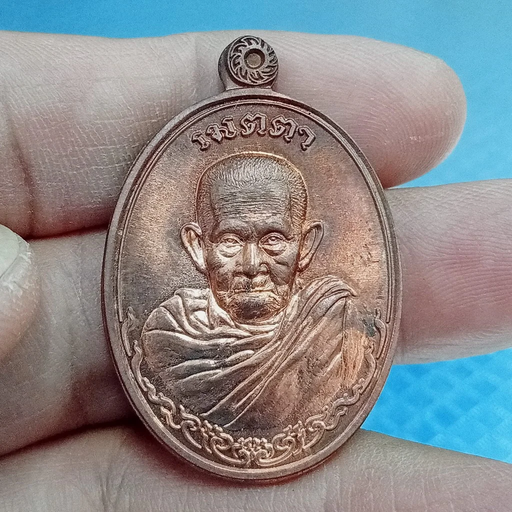 ✅1-2425 วัดใจ 100 เหรียญเมตตา หลวงปู่ทวน วัดโป่งยาง จันทบุรี 2561 กล่องเดิม