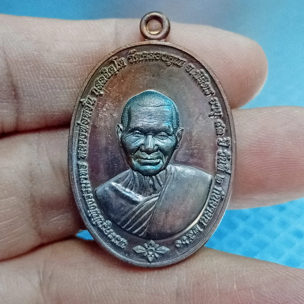 ✅1-2440 วัดใจ 50 เหรียญชัยมงคล 83 หลวงพ่อหวั่น วัดคลองคูณ จ.พิจิตร 2560 กล่องเดิม