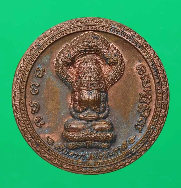 100.-  เหรียญพระปิดตาพังพระกาฬ รุ่น ขุมทรัพย์สี่แผ่นดิน จัดสร้างโดย พยัพ คำพันธุ์ เมื่อปี พ.ศ. 2550.