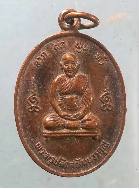 เหรียญ5รอบ ปี29 พระครูปลัดสุวัฒนวรคุณ วัดสวนส้ม สมุทรสาคร