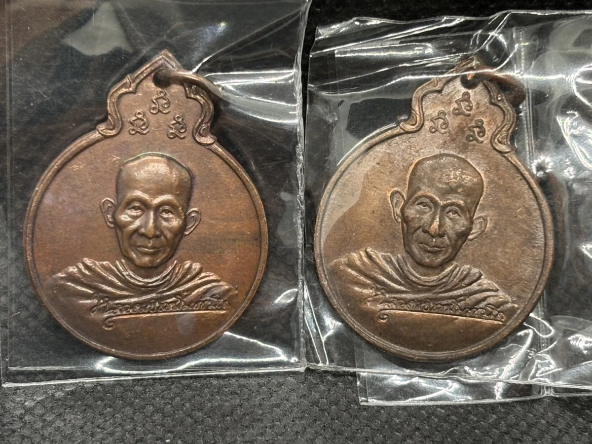 ### 2 องค์ ### เหรียญลายเซ็น หลัง ภปร. หลวงพ่อเกษม เขมโก ปี 2529
