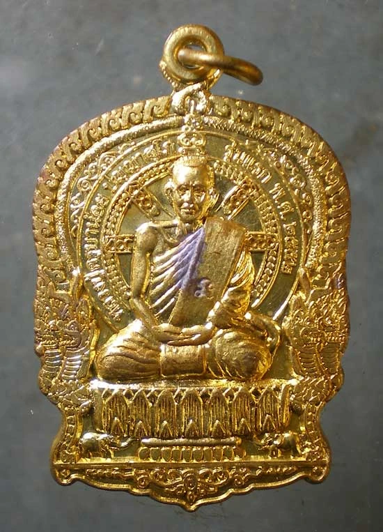 เหรียญนั่งพาน รุ่นแรก ปี52 หลวงปู่ครูบาน้อย วัดป่าประชาสามัคคีสันติธรรม ขอนแก่น