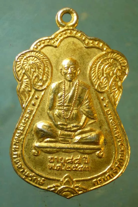 เหรียญอายุ84 ปี43 ครูบาชัยยะวงศาพัฒนา วัดพระพุทธบาทห้วยต้ม หลัง ครูบาวิจิตร วัดนาแฮ ตาก