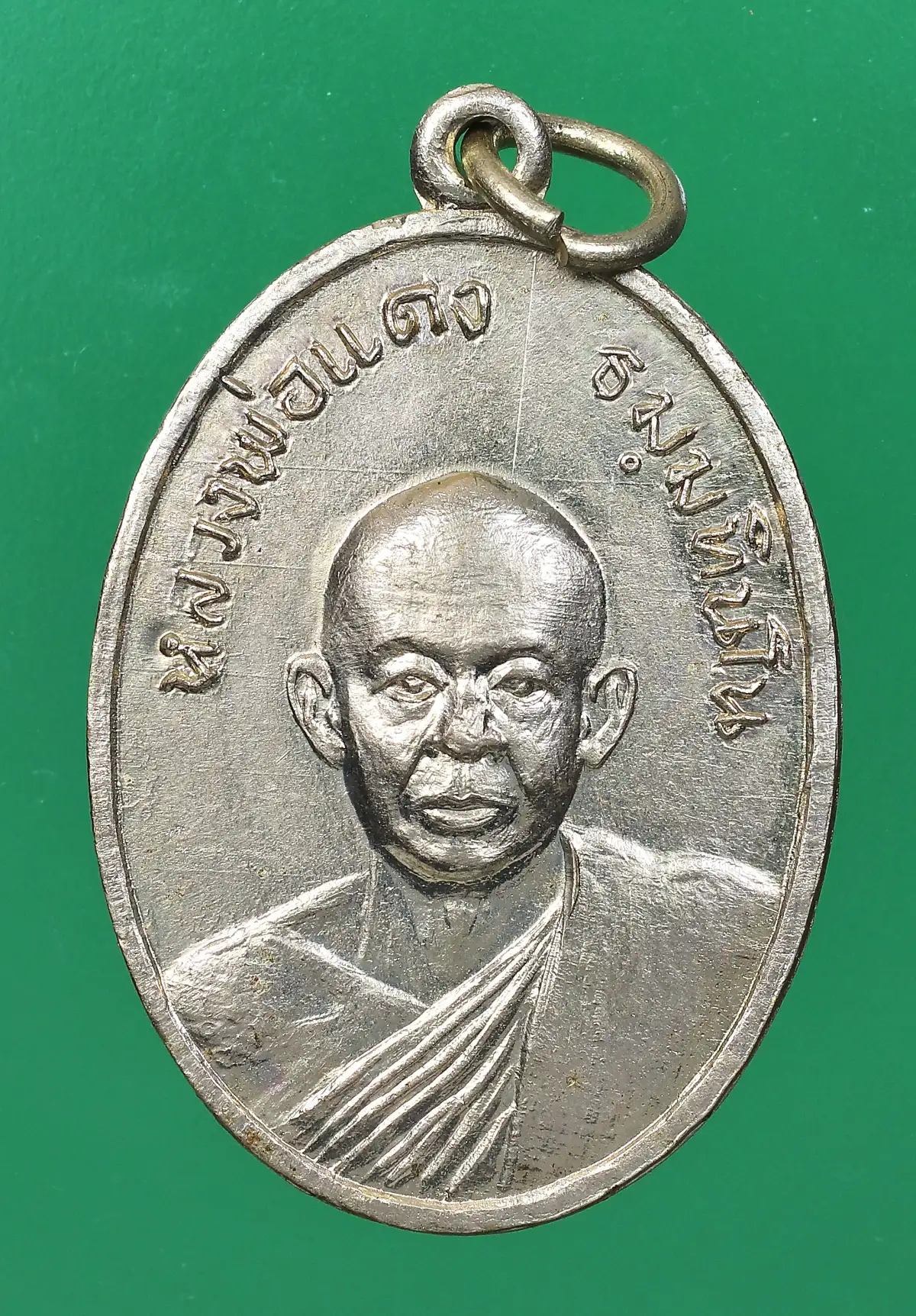80.-เหรียญหลวงพ่อแดง ปี2517 วัดประชุมราษฏร์ จ.ปทุมธานี