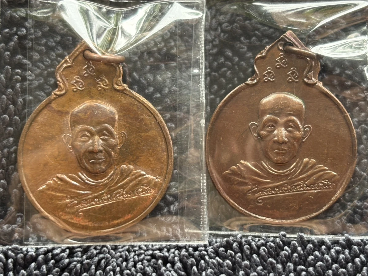 ### 2 องค์ ### เหรียญลายเซ็น หลัง ภปร. หลวงพ่อเกษม เขมโก ปี 2529