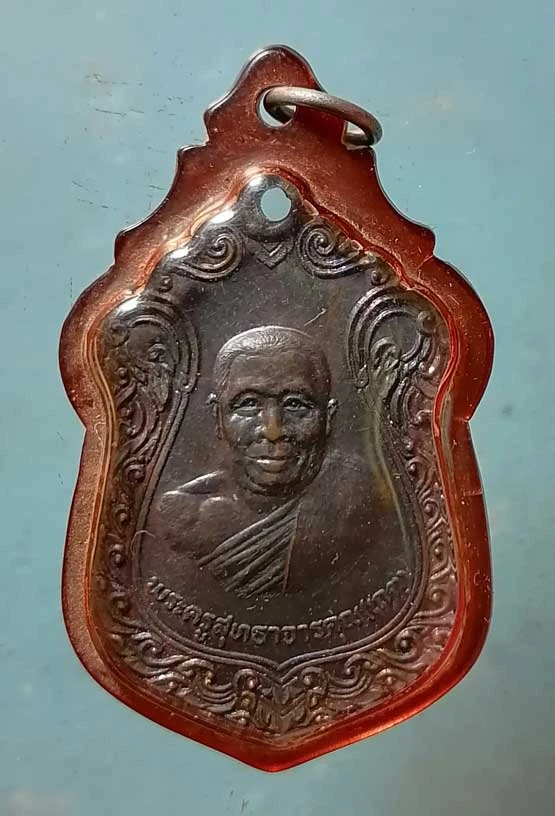 เหรียญรุ่นแรก ปี19 หลวงพ่อเกตุ วัดเกาะหลัก ประจวบฯ