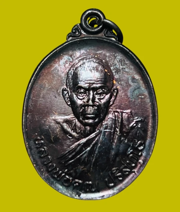 **เคาะแรก 20**เหรียญหลวงพ่อคูณ รุ่นกูไปมีใว้รวย ปี 2537 เนื้อทองแดงรมดำ ออกวัดกัลยาโฆสิตาราม(ท่าโพธิ์)