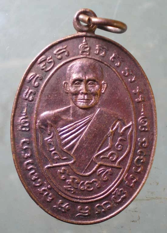 เหรียญปี26 หลวงพ่อชุ่ม วัดท่ามะเดื่อ ราชบุรี
