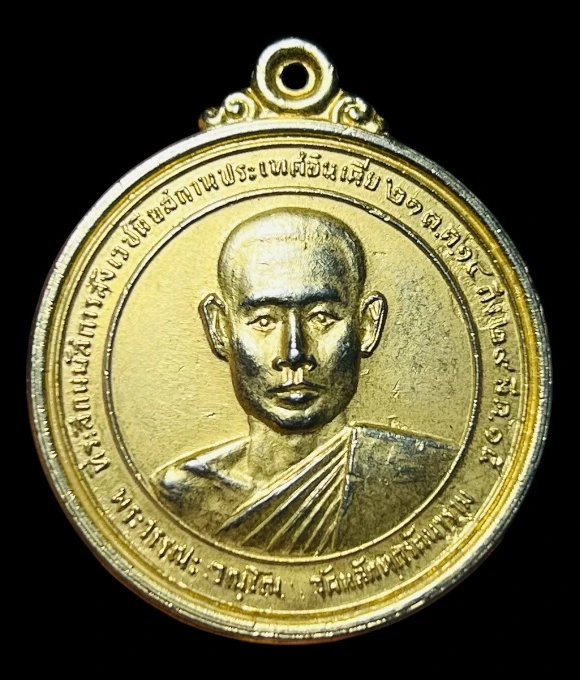 **เคาะแรก 20**เหรียญหลวงพ่อวรรณะ วัดหกรัตนาราม ราชบุรี  ปี2515 กะหลั่ยทอง