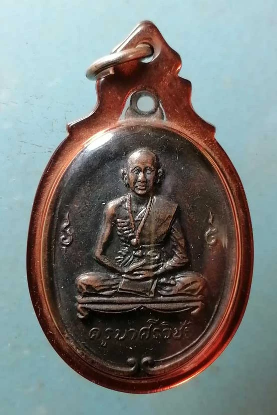 เหรียญครูบาศรีวิชัย ปี13 วัดพันอ้น เชียงใหม่