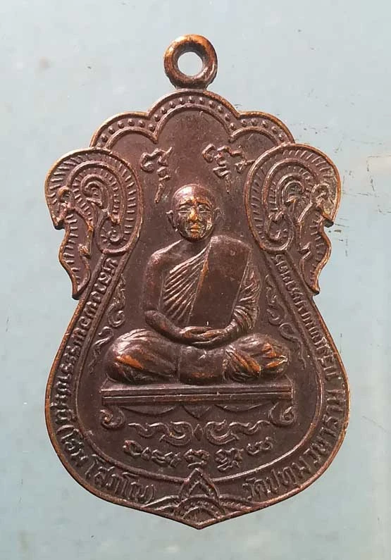 เหรียญปี22 หลวงพ่อโฮม วัดปทุมวนาราม กทม.