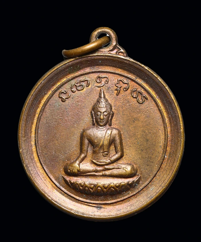 เหรียญ (รุ่นแรก) หลวงพ่อช้าง  วัดหนองปรือ อ.บางละมุง จ.ชลบุรี ( เกจิดังร่วมปลุกเสก รุ่นประสบการณ์ ) เนื้อทองแดง