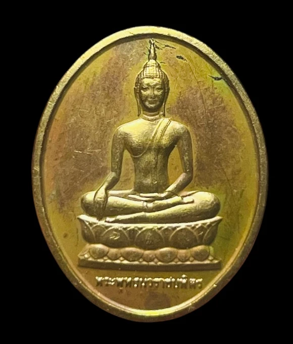 **เคาะแรก 35**เหรียญพระพุทธนวราชบพิตร หลัง ภปร. ที่ระลึกครบ 72 ปี โรงพยาบาลจุฬาลงกรณ์ สภากาชาดไทย ปี2529  (หลวงปู่สิม วัดถ้ำผาปล้องร่วมปลุกเสก)
