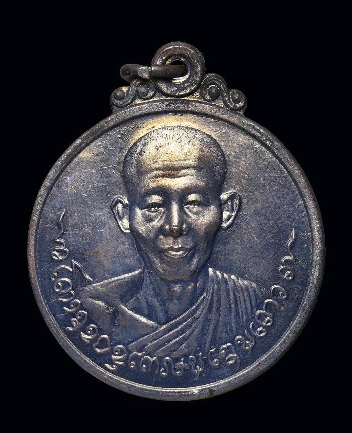 เหรียญกลม หลวงพ่อเกษม เขมโก สำนักสุสานไตรลักษณ์ จ.ลำปาง ปี2518 เนื้อทองแดงรมดำ พิธีเดียวกับเหรียญ มทบ.๗