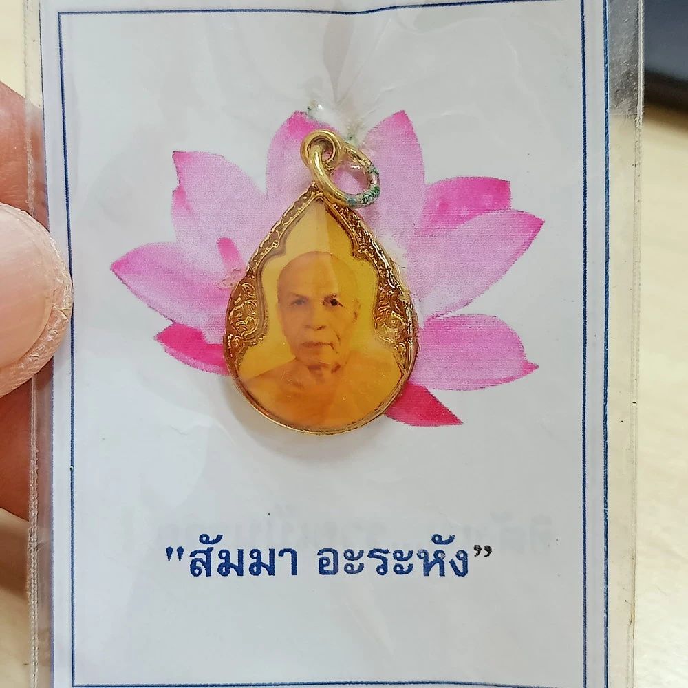 ✅DP69 วัดใจ 50 ล็อกเก็ต หยดน้ำสองหน้า พระมงคลเทพมุนี (หลวงพ่อสด จนฺทสโร) วัดปากน้ำ ภาษีเจริญ กรุงเทพฯ
