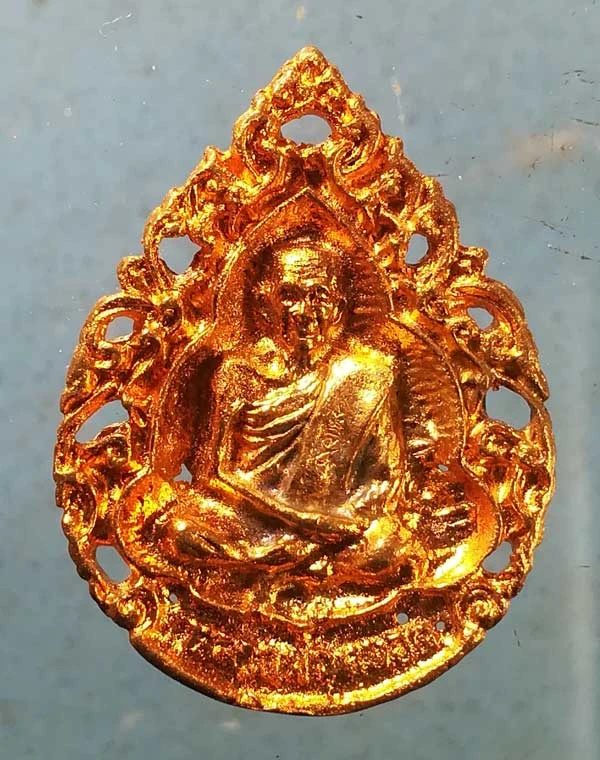 เหรียญหล่อ 7รอบ หลวงพ่อหยอด วัดแก้วเจริญ สมุทรสงคราม