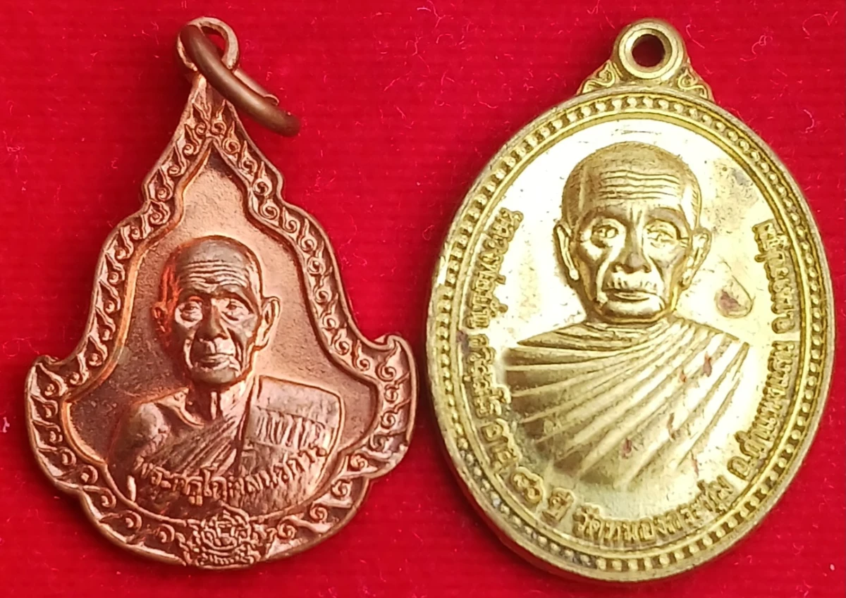 ชุดเหรียญ"หลวงปู่ปั่น วัดหนองกระทุ่ม นครปฐม