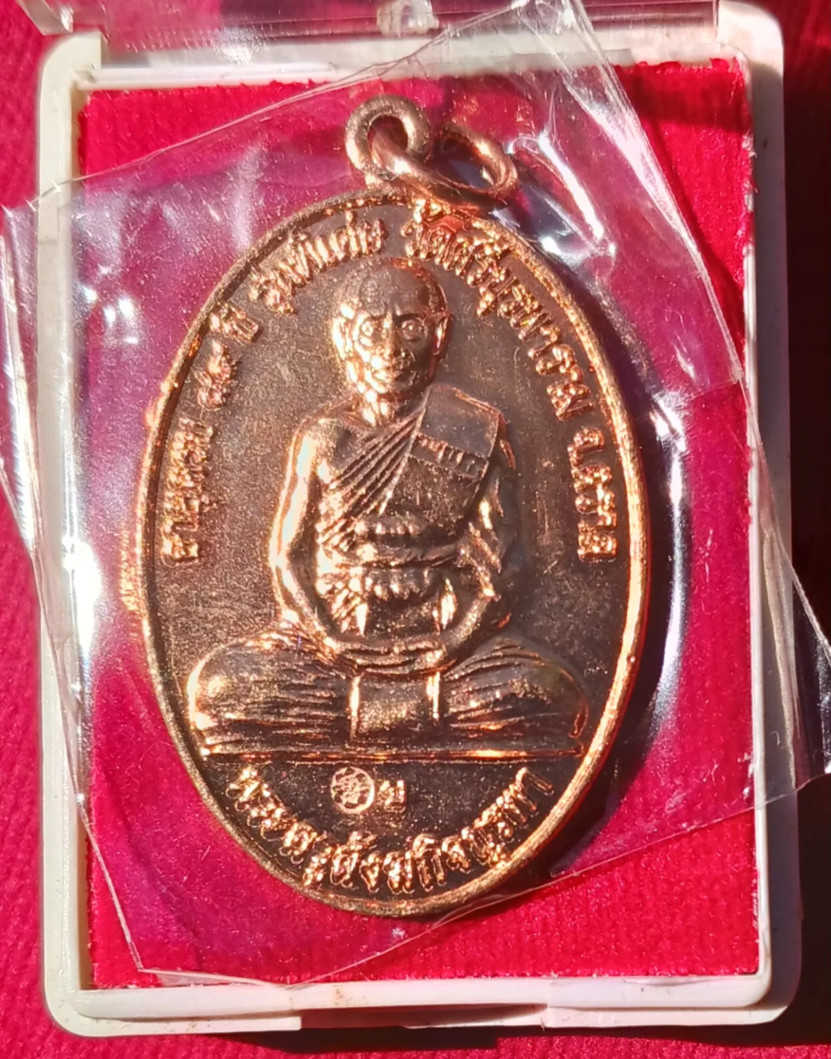 เหรียญ84ปี"หลวงปู่บัว"สร้างศาลาวัดศรีบุรพาราม ตอกโค้ด ปี53
