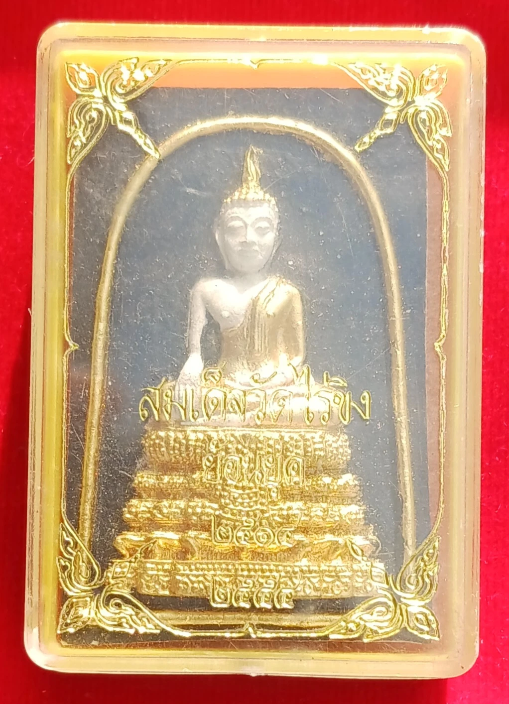 สมเด็จวัดไร่ขิงย้อนยุคปี2514-2554 พิมพ์ใหญ่