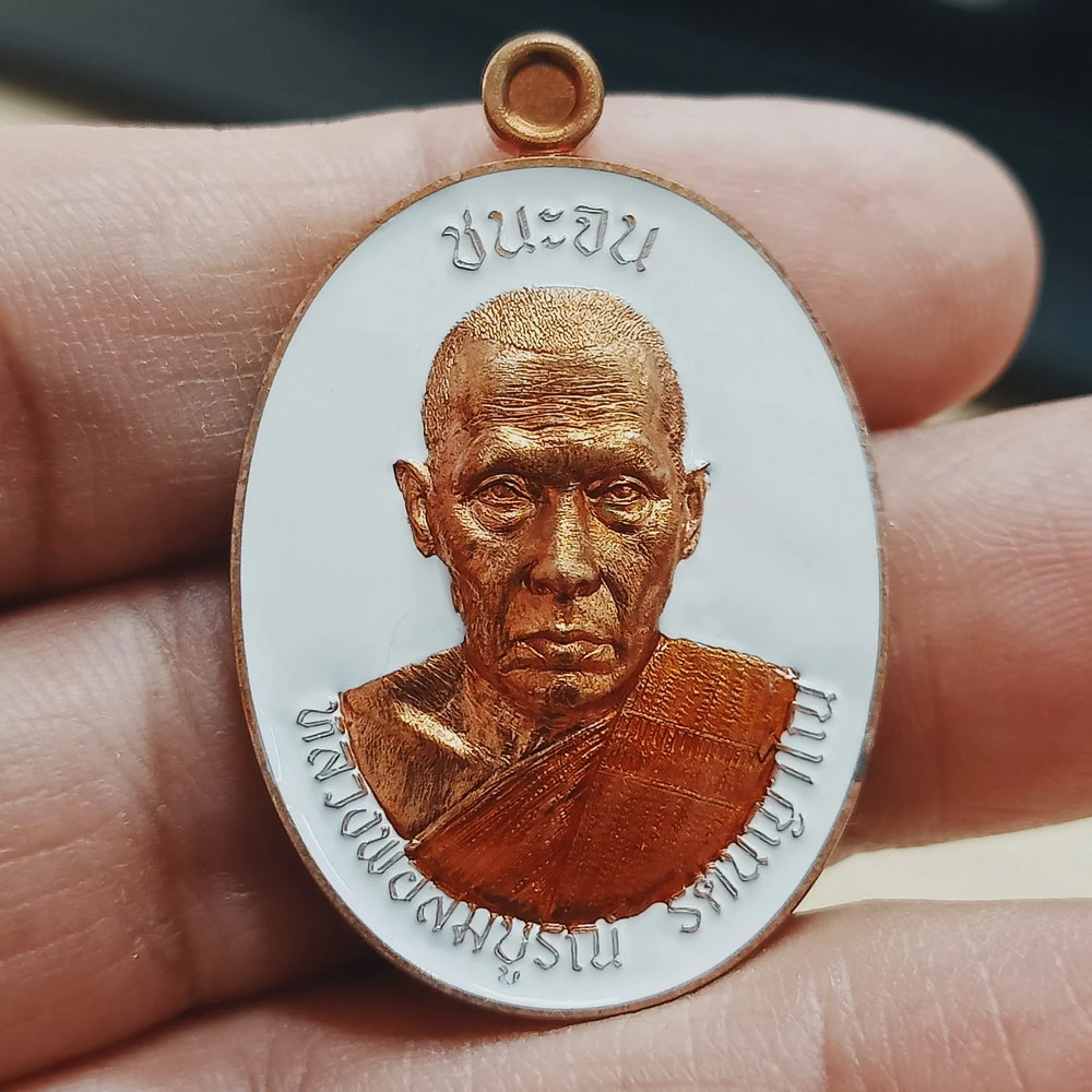 ✅2-2649(1-515) วัดใจ 100 เหรียญชนะจน รุ่นแรก หลวงพ่อสมบูรณ์ รตนญาโณ วัดหงส์รัตนารามราชวรวิหาร จ.กรุงเทพ 2568 ทองแดงผิวไฟ ลงยาขาว ลงยาจีวร หมายเลข 51 กล่องเดิม
