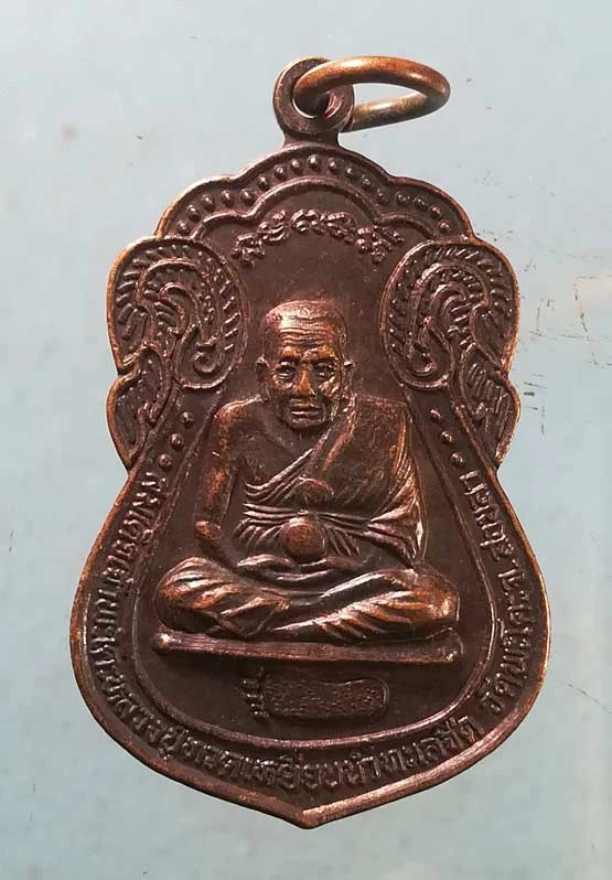 เหรียญหลวงปู่ทวด ปี44 พระครูสุนทรสิทธิการ วัดพะโค๊ะ สงขลา