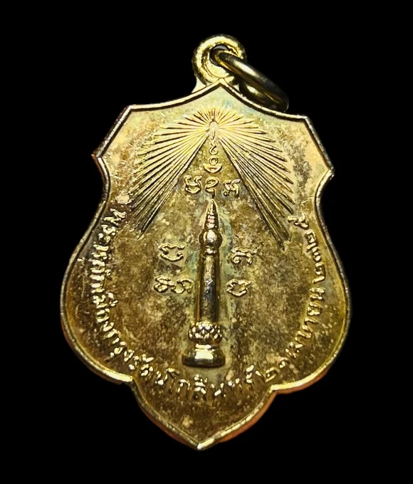 **เคาะแรก 50**เหรียญพระหลักเมืองกรุงรัตนโกสินทร์ ปี 2518 กะหลั่ยทอง (หลวงปู่โต๊ะ หลวงปู่แหวน ร่วมปลุกเสก)