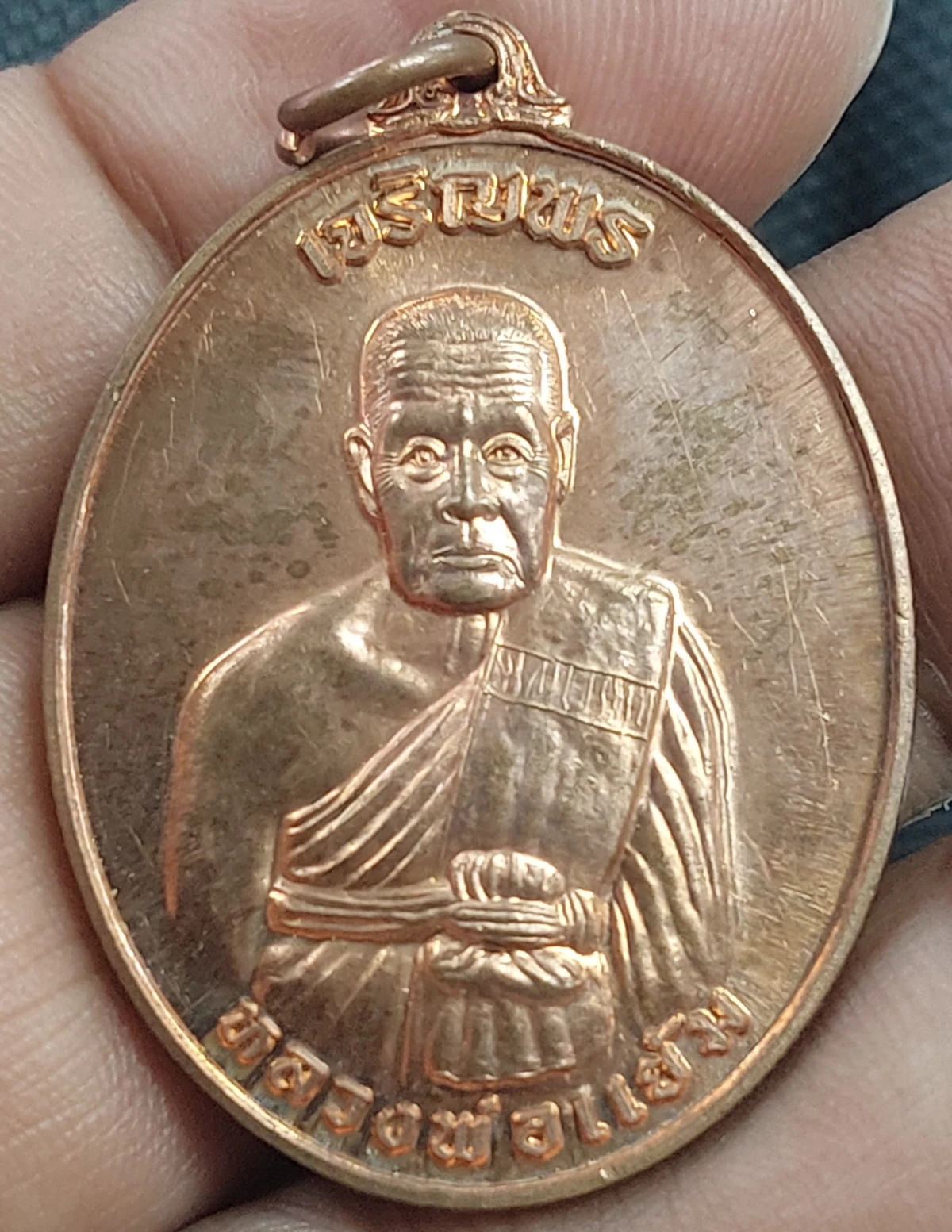 เหรียญเจริญพร หลวงพ่อแย้ม วัดสามง่าม จ.นครปฐม ที่ระลึกอายุ 100 ปี พ.ศ.2557 เนื้อทองแดง ตอกโค้ด